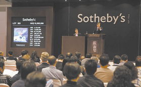 外資拍賣行內地拍賣文物開閘 市場新格局下的機遇與挑戰