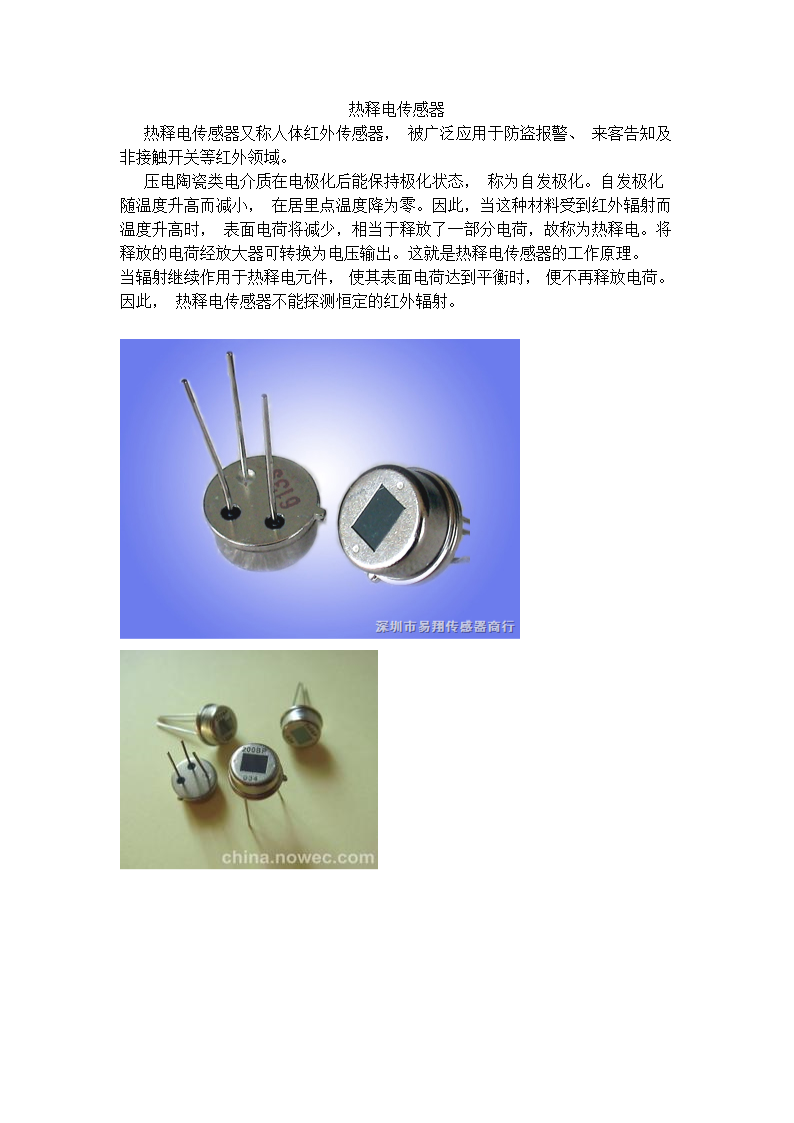 不常用電子元器件的補充與識別指南