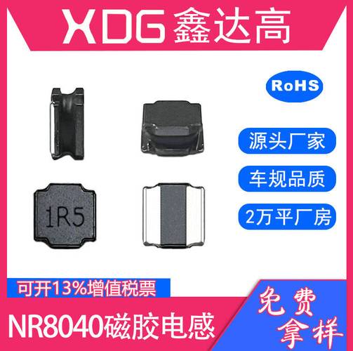 深圳電子制造供應鏈中電感供應廠商的共性特征分析